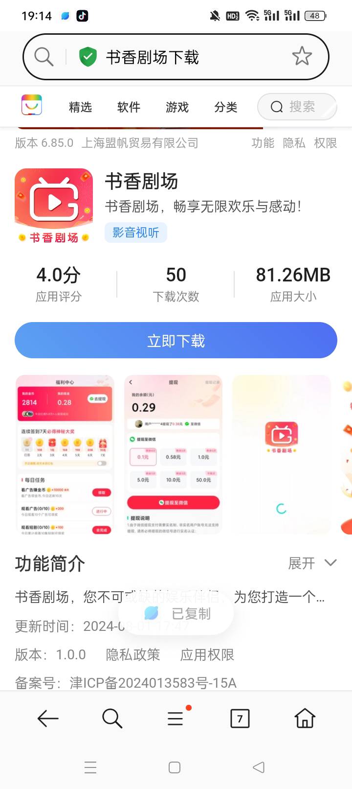 书香剧场，百分之90的人都在爆http://mobile.baidu.com/item?pid=5000070985&source=a35 / 作者:虾米皮 / 