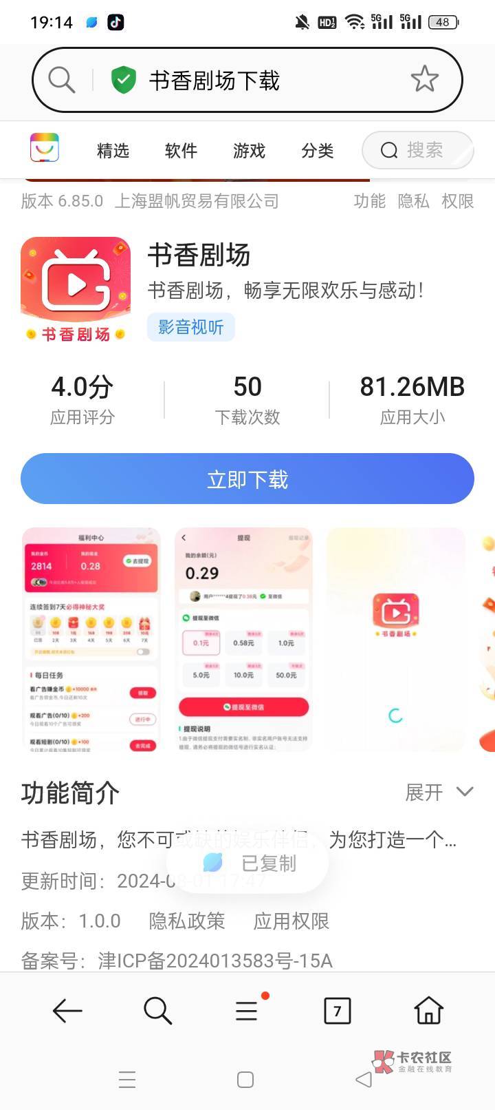 书香剧场,百分之90的人都在爆http://mobile.baidu.com/item?pid=5000070985&source=a35 / 作者:虾米皮 / 书香剧场,百分之90的人都在爆http://mobile.baidu.com/item?pid=5000070985&source=a35 / 作者:虾米皮 /