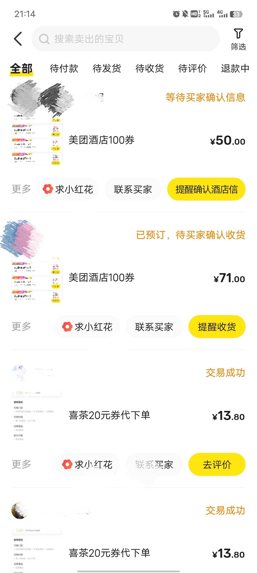 美团酒店两个一百的一起出75有没有人要

48 / 作者:万法皆无常 / 