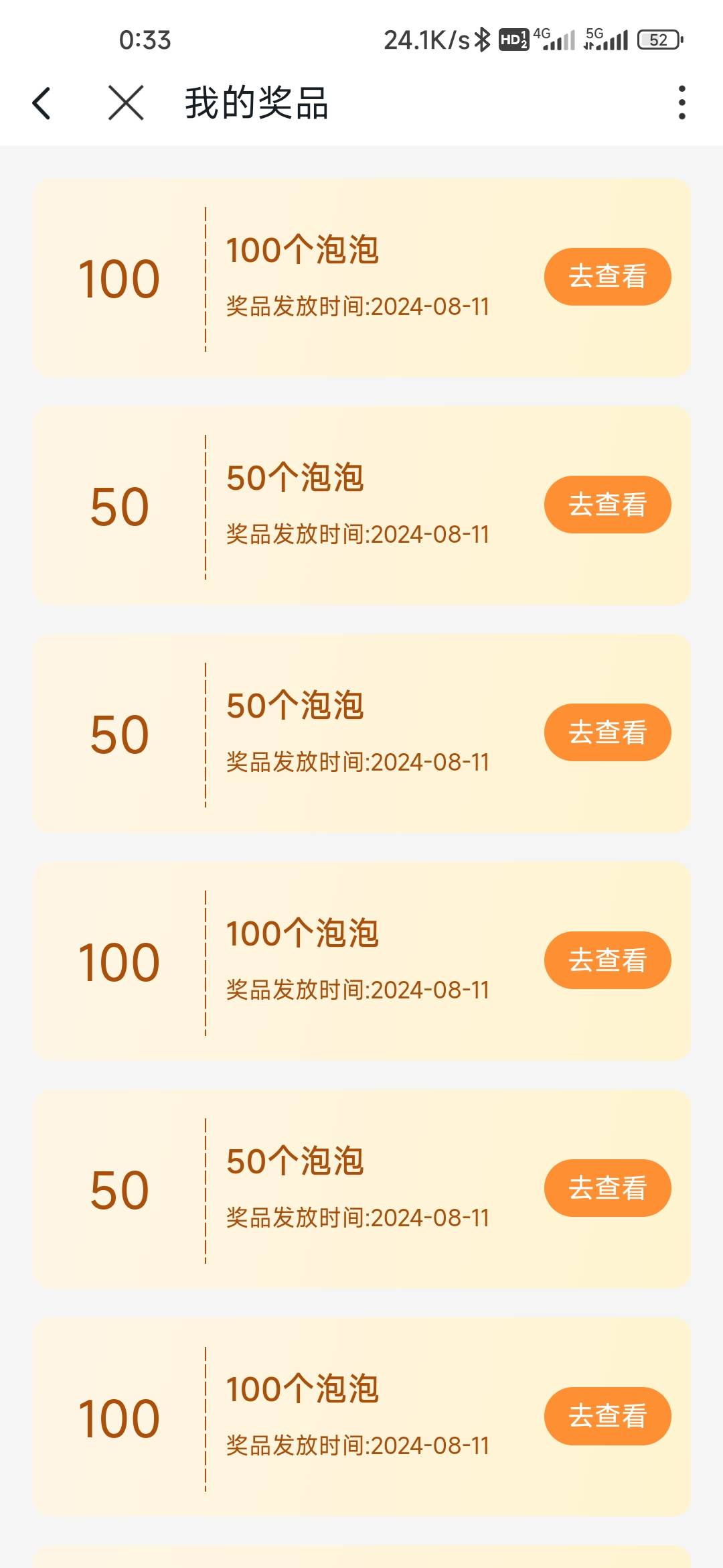 沃钱包app幸运泡泡机抽奖赢好礼活动83 / 作者:孤独成瘾888 / 