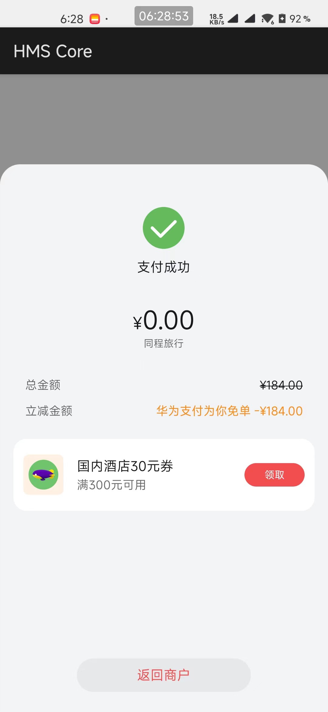 睡不着起来看了下卡农，直接两户拿下！！


8 / 作者:未然ic / 
