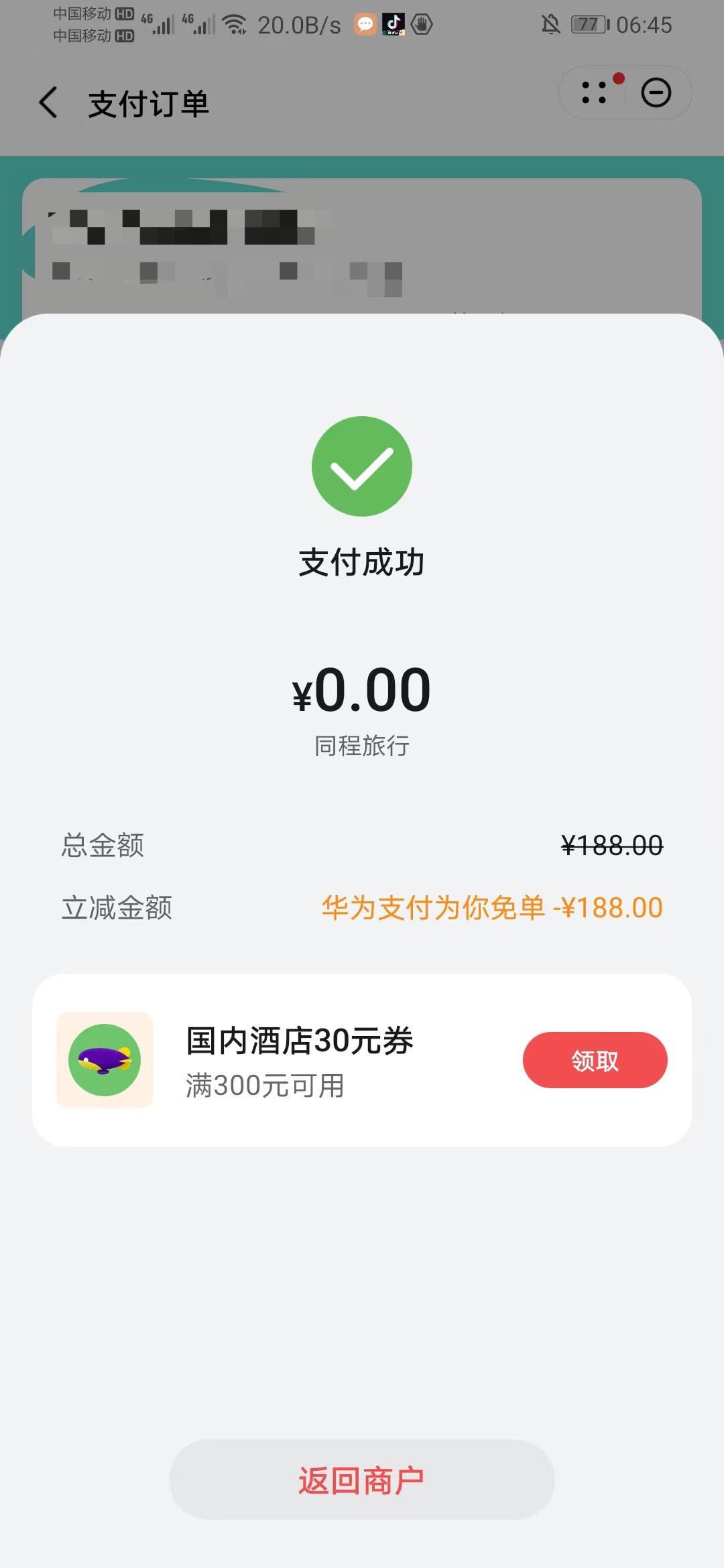 睡不着起来看了下卡农，直接两户拿下！！


79 / 作者:未然ic / 