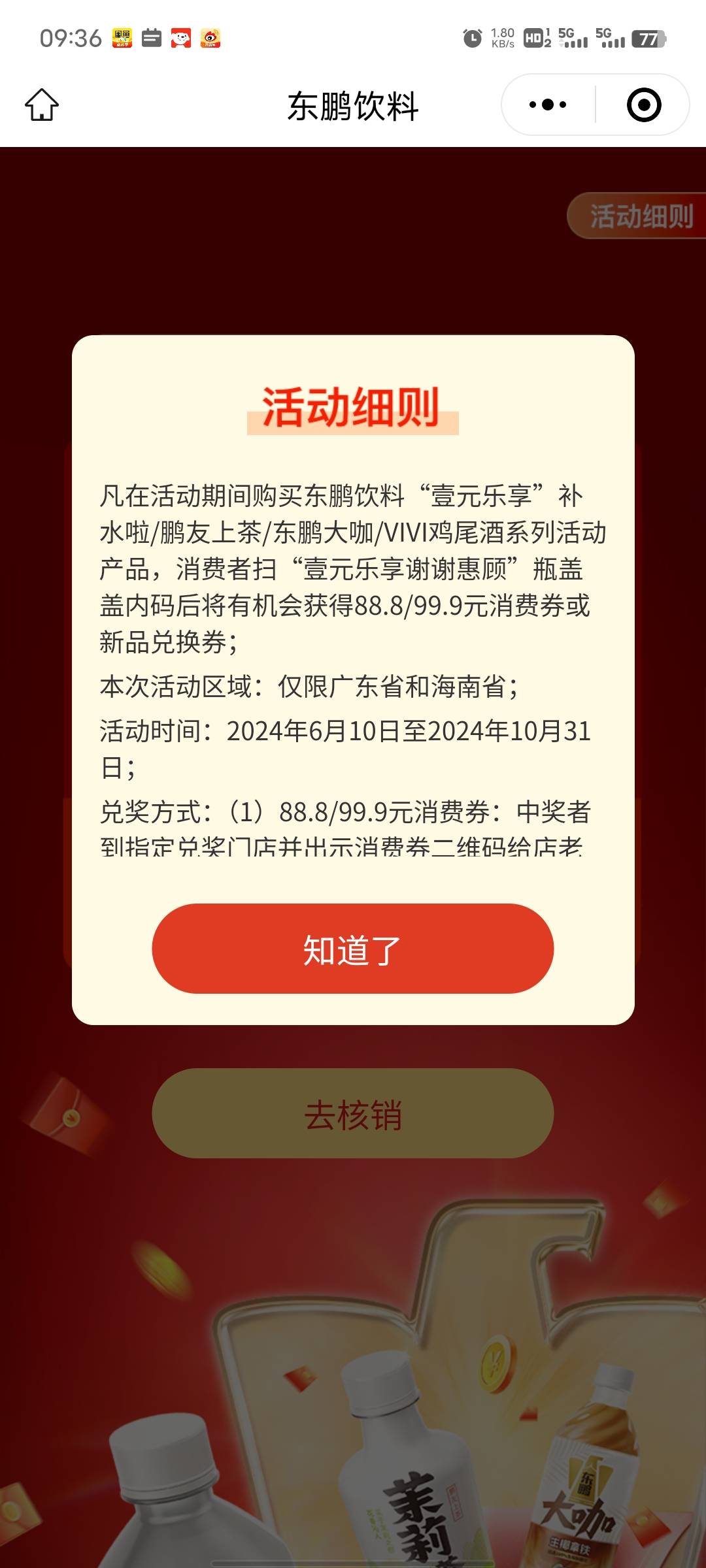 这有个商店也在薅羊毛，我免费在他那领了瓶水


32 / 作者:过来看看9 / 