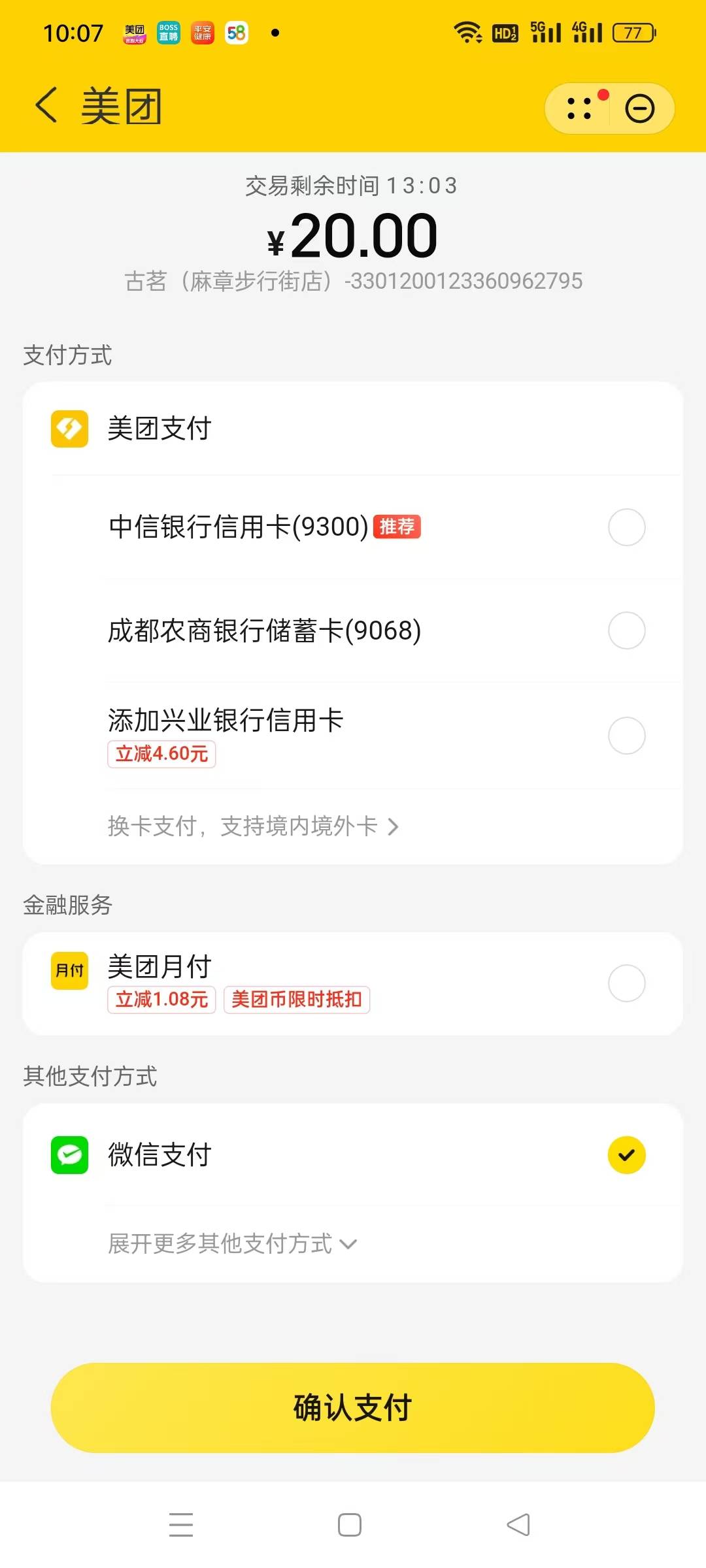 快应用上用同程就跳华为支付，用美团不跳怎么回事铁子们


32 / 作者:生生别到癫 / 