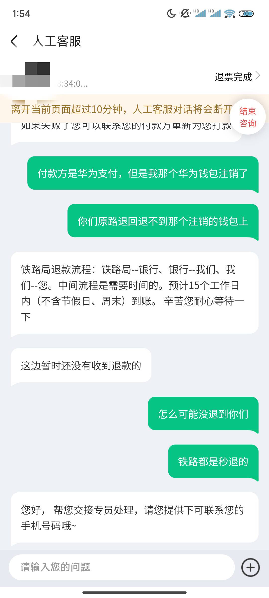 难受啊，唉，刷了一晚上出了一个，看到有人说退款，我注销钱包，结果退款，华为说找同68 / 作者:阿狮 / 