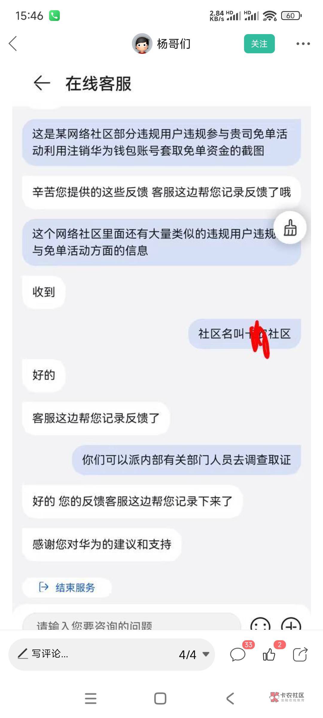 你举报就算了，你还把你家也告诉人家，这就有点逗了



31 / 作者:眼镜哥的大哥 / 