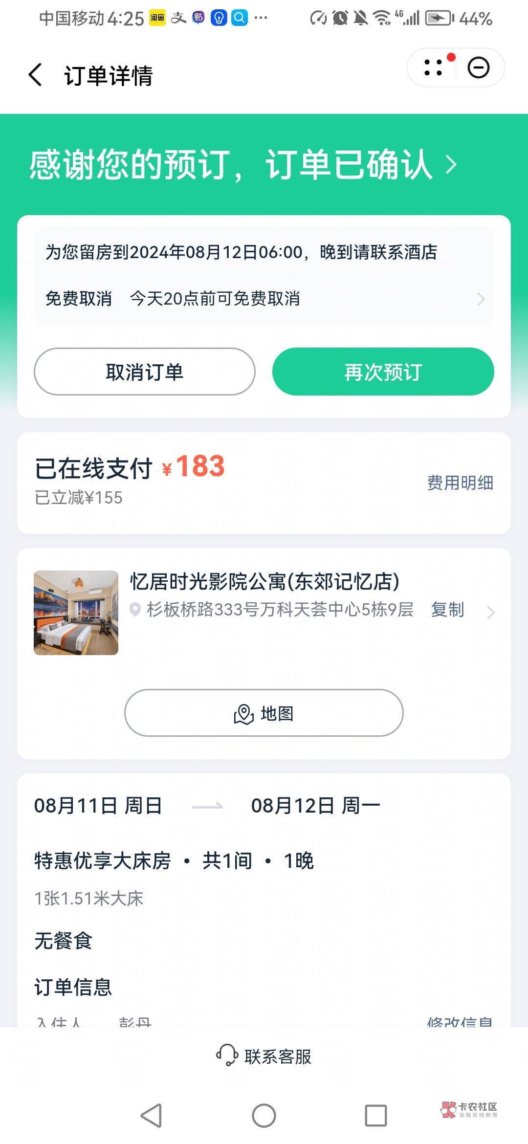 这种公寓可以和老板协商吗

58 / 作者:好好过日子吧 / 