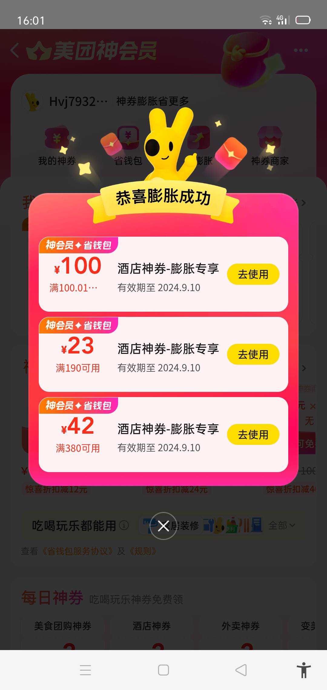 来个老哥支付宝换微信60，给2

37 / 作者:jbbn / 