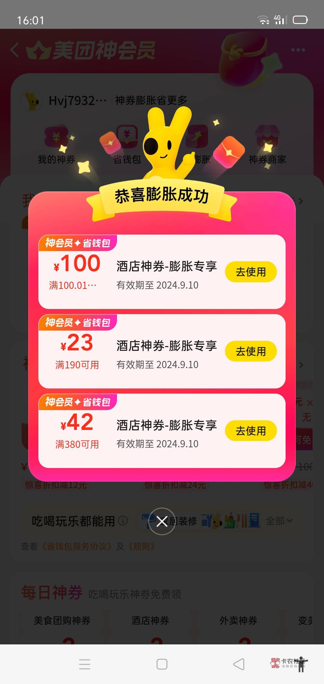 来个老哥支付宝换微信60，给2

78 / 作者:jbbn / 