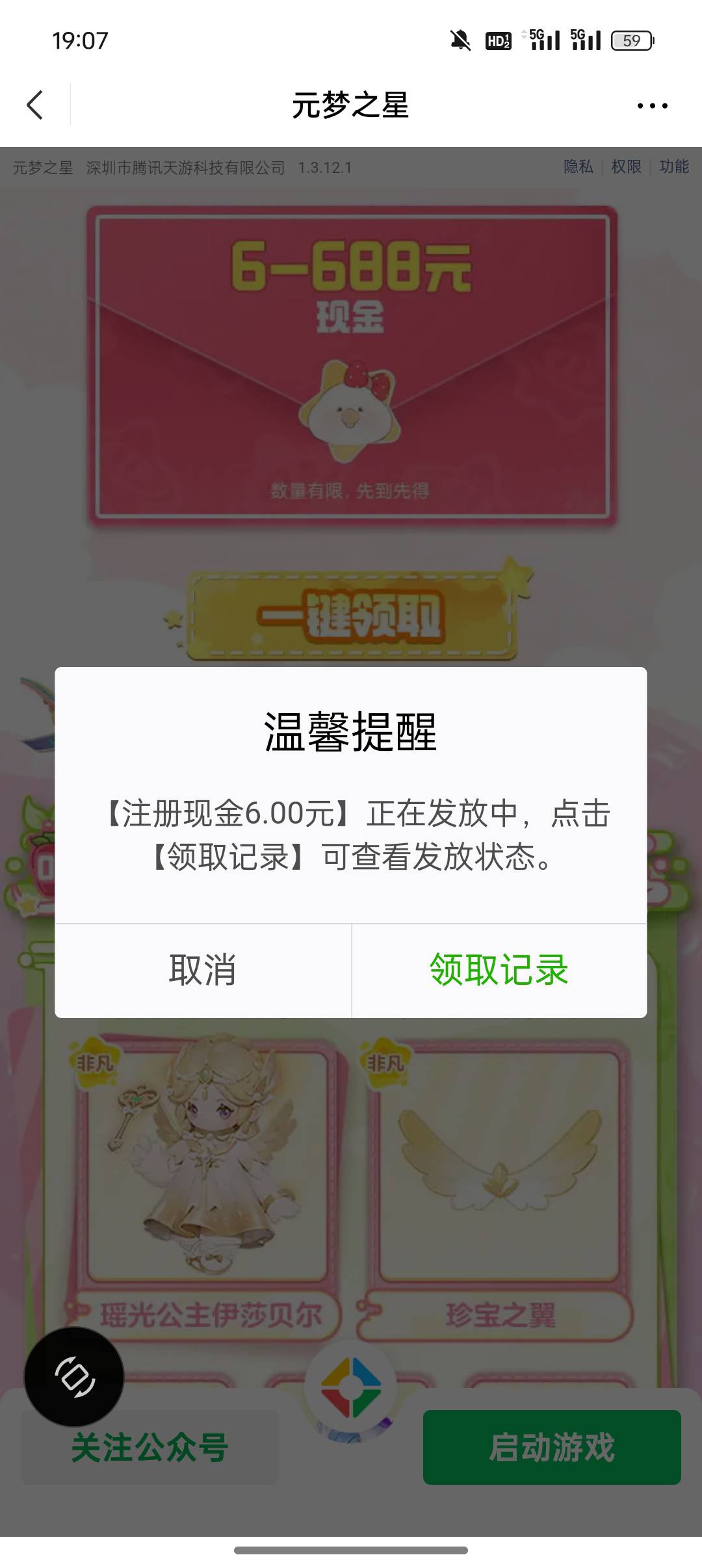 元梦还有

32 / 作者:子轩2 / 