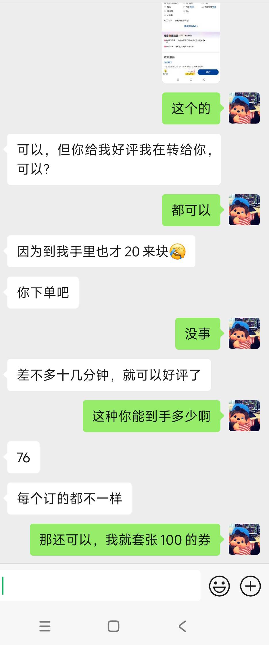 自己加老板t不是美滋滋？

97 / 作者:天凉78 / 