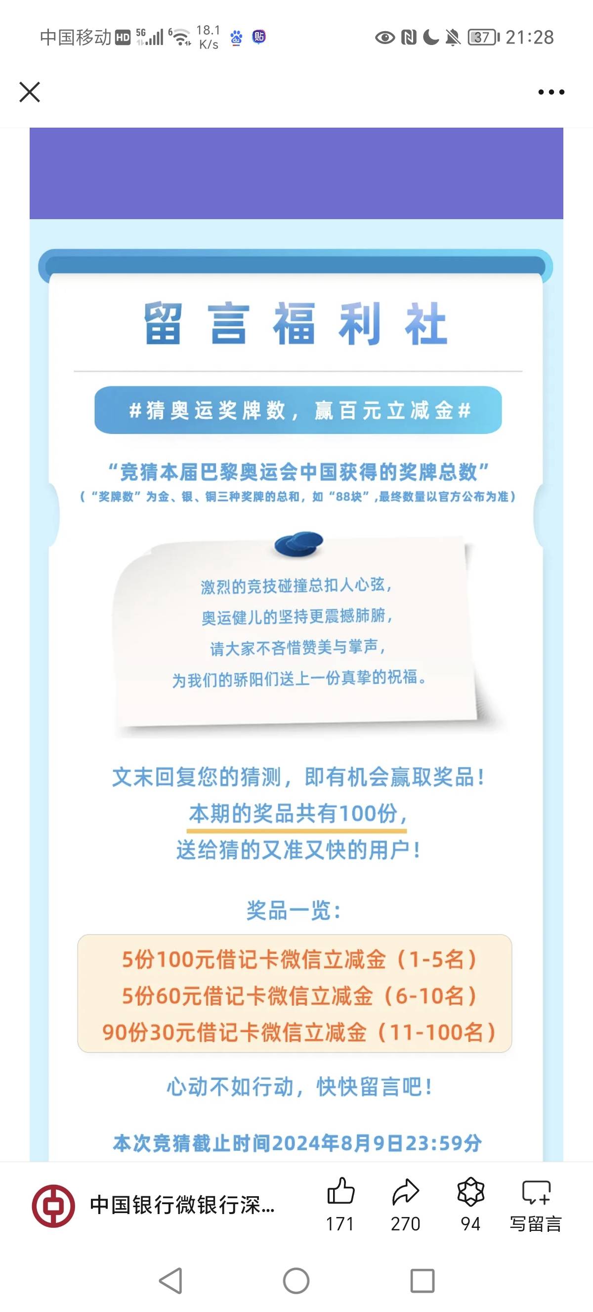现在一共91  我这是不是应该有了



70 / 作者:12973 / 