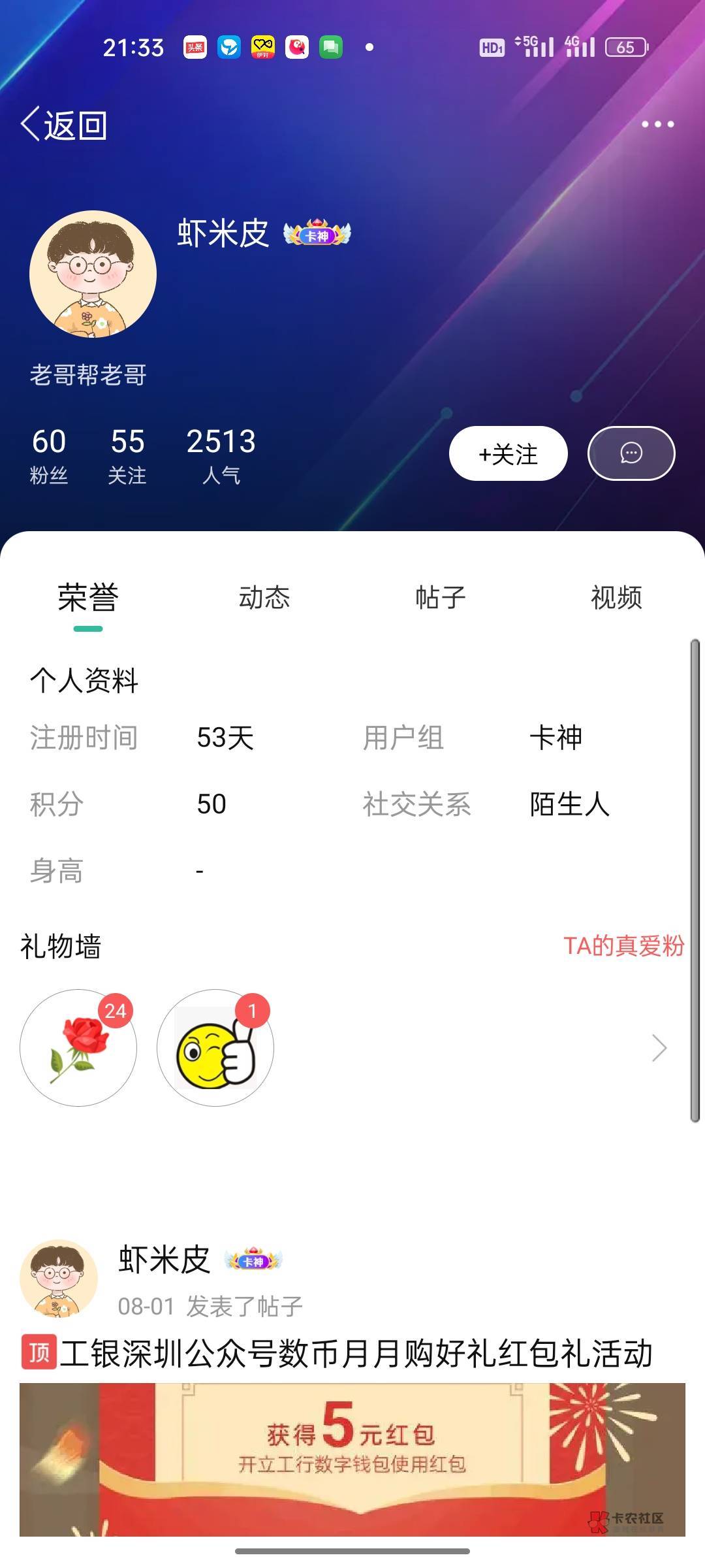 举报一下这个小丑让加钱气急败坏了



88 / 作者:哈喽啊AA / 