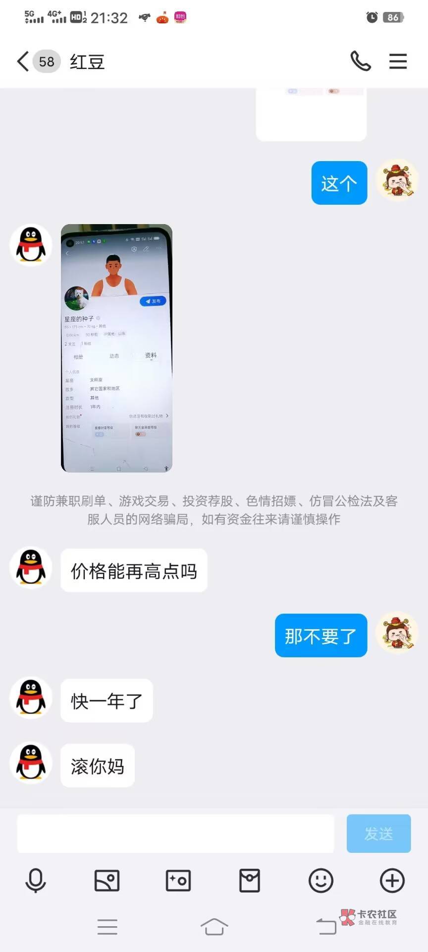 举报一下这个小丑让加钱气急败坏了



48 / 作者:哈喽啊AA / 