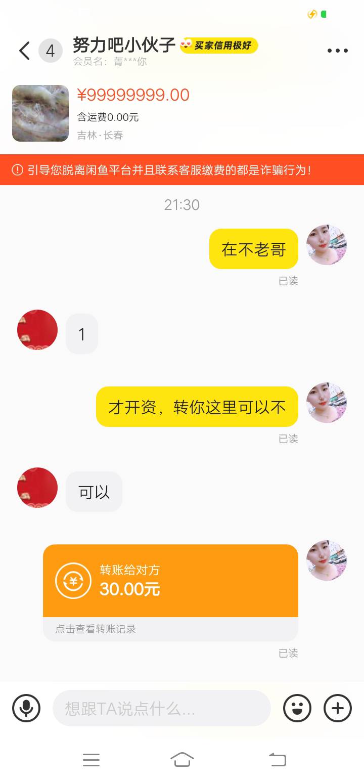 接上贴，借10元让人好顿嘲讽，也感谢帮助我的人，不过是一个简单的压资而已




52 / 作者:泪水打湿豆豆鞋 / 