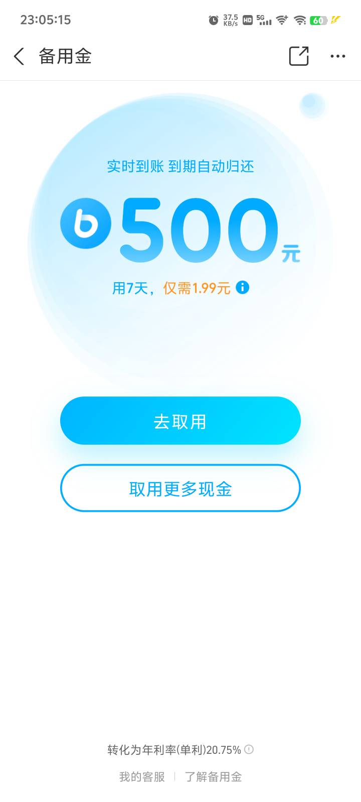 大毛，备用金100关了重开变500了

27 / 作者:迷人控啊 / 