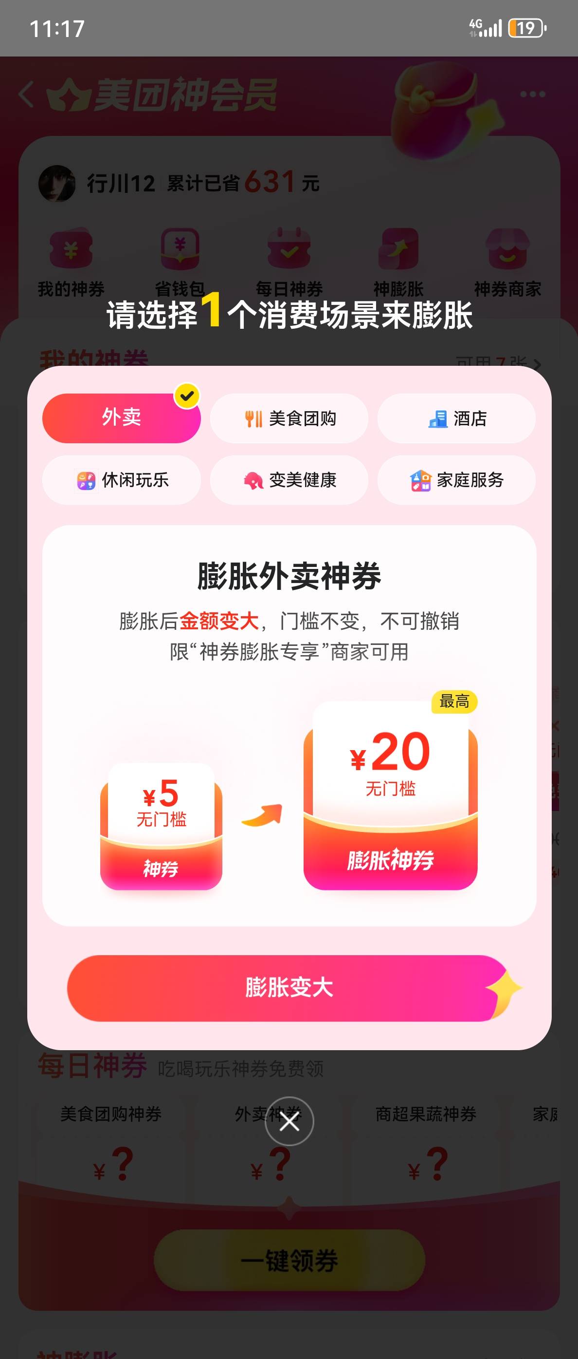 你们都是100为啥我的只能膨胀20

94 / 作者:忐攸给 / 