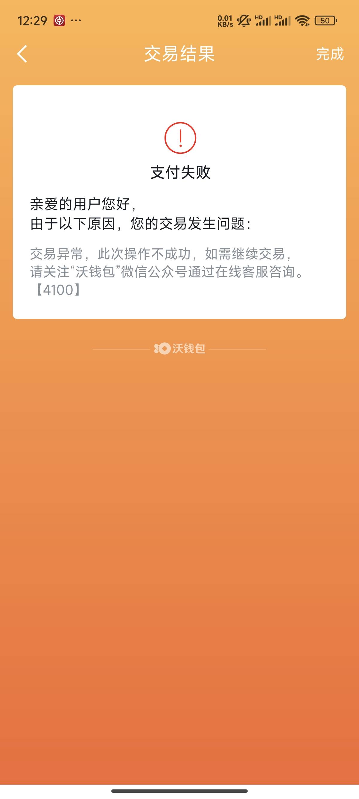 沃钱包被扫不了了怎么回事老哥们，沃钱包和度小满也不是同一实名阿



82 / 作者:卡农创屎人 / 