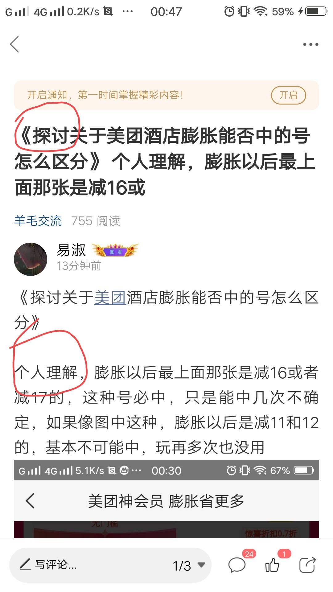 关于美团膨胀11 12不中，我想说纯属造谣，我直接上图。刚抽的11，下一个就是100

49 / 作者:易淑 / 