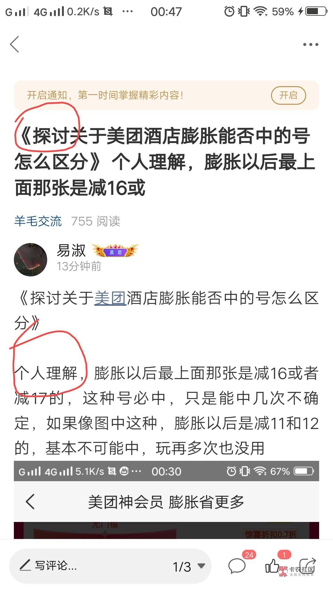 关于美团膨胀11 12不中，我想说纯属造谣，我直接上图。刚抽的11，下一个就是100

64 / 作者:易淑 / 