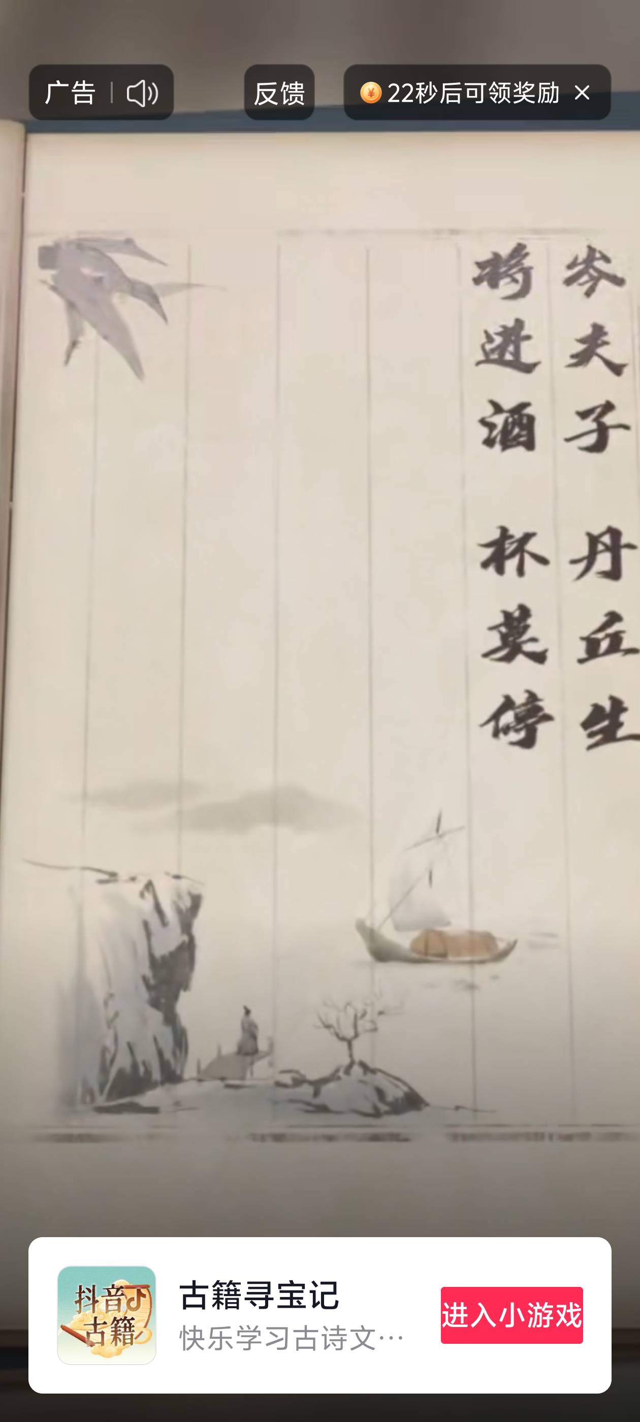 就只有一个广告了，3个号全是古籍，真没谁了，谁有啥办法能破这古籍没


26 / 作者:小喵爆打兔叽1 / 