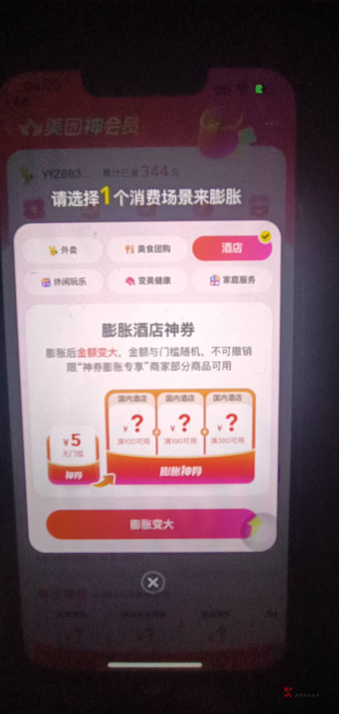 仔细看膨胀之前满多少可以用  你们就懂了  



85 / 作者:护舒宝 / 