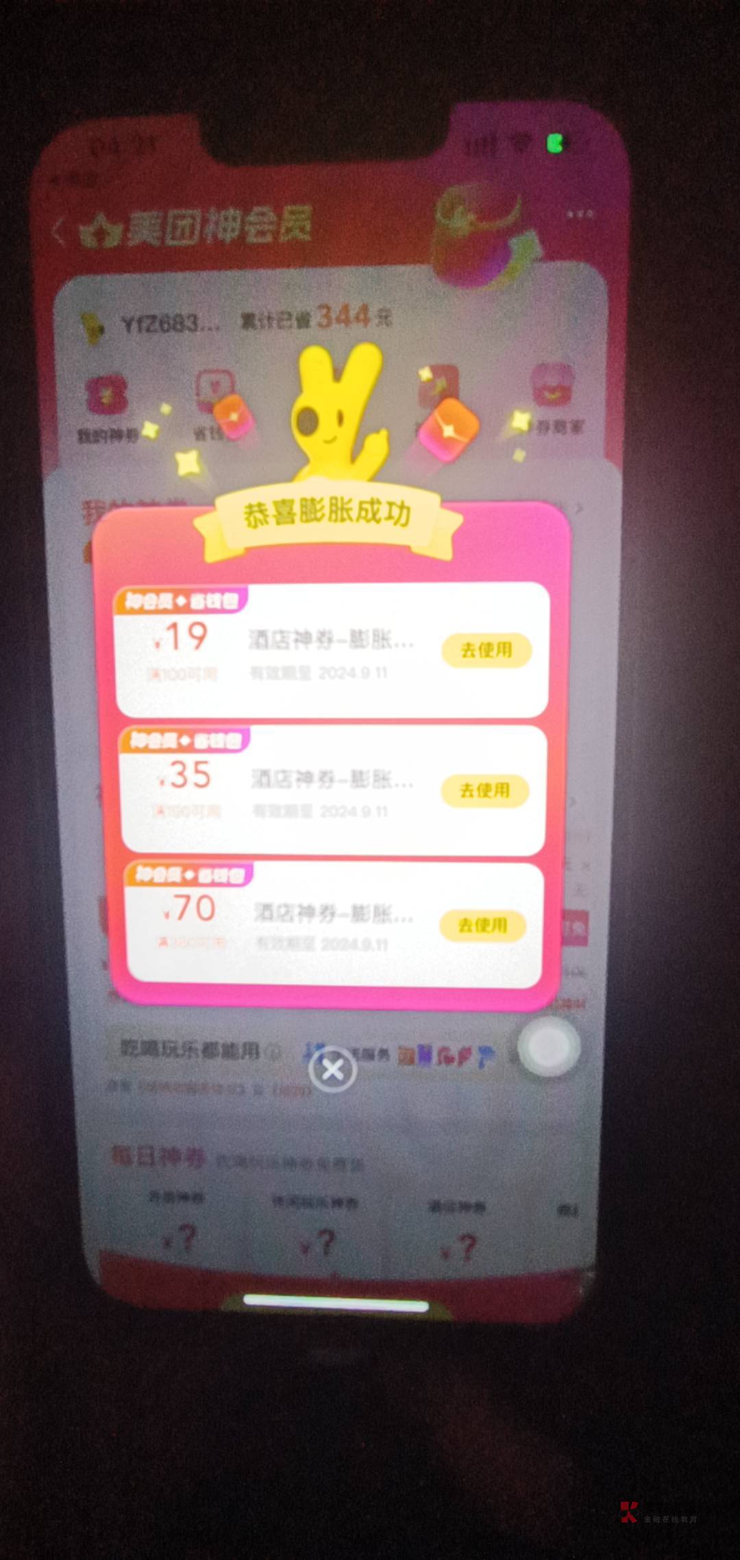 仔细看膨胀之前满多少可以用  你们就懂了  



31 / 作者:护舒宝 / 