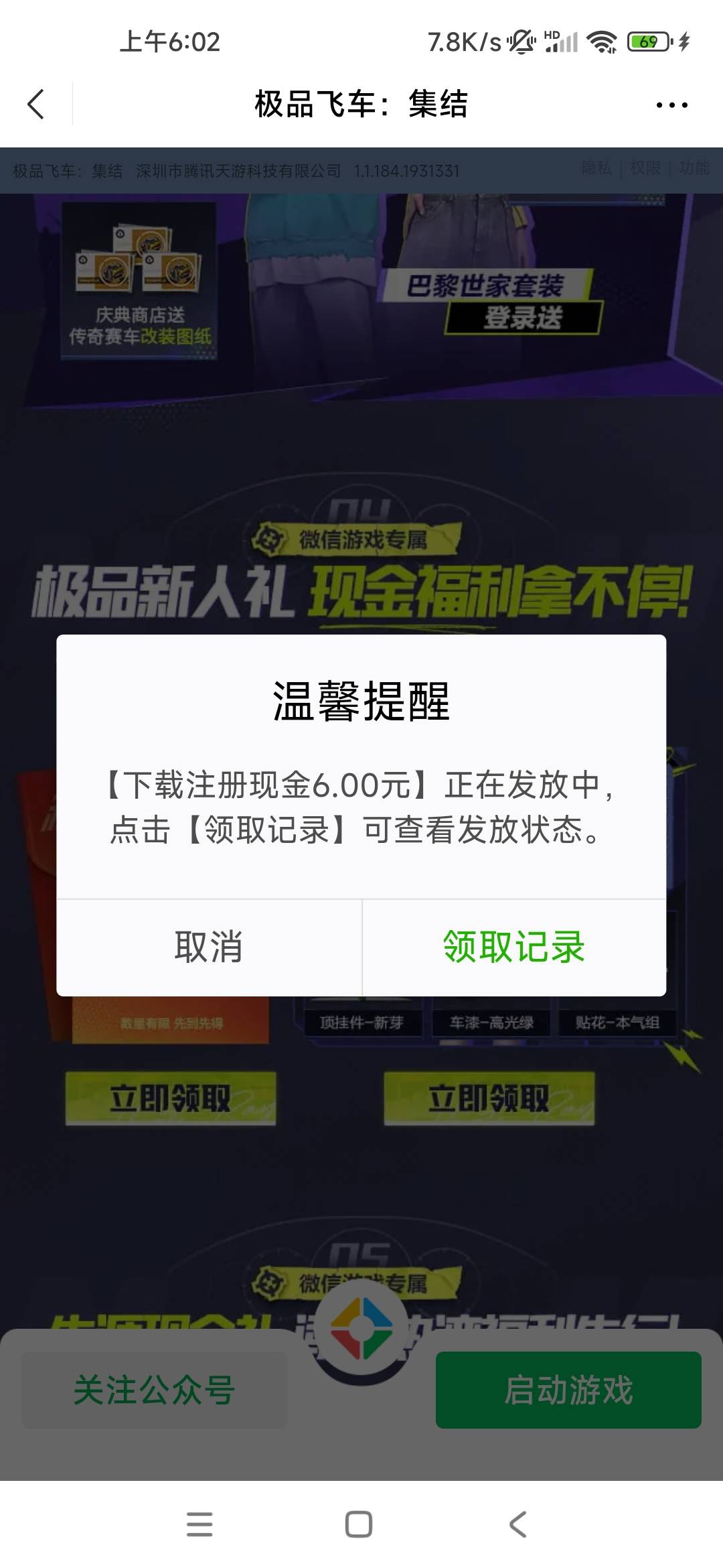 极品飞车一个号11，还有包。不习惯玩这种3d赛车的我玩的想吐，就跟绝地求生那种游戏一92 / 作者:q1846194219 / 