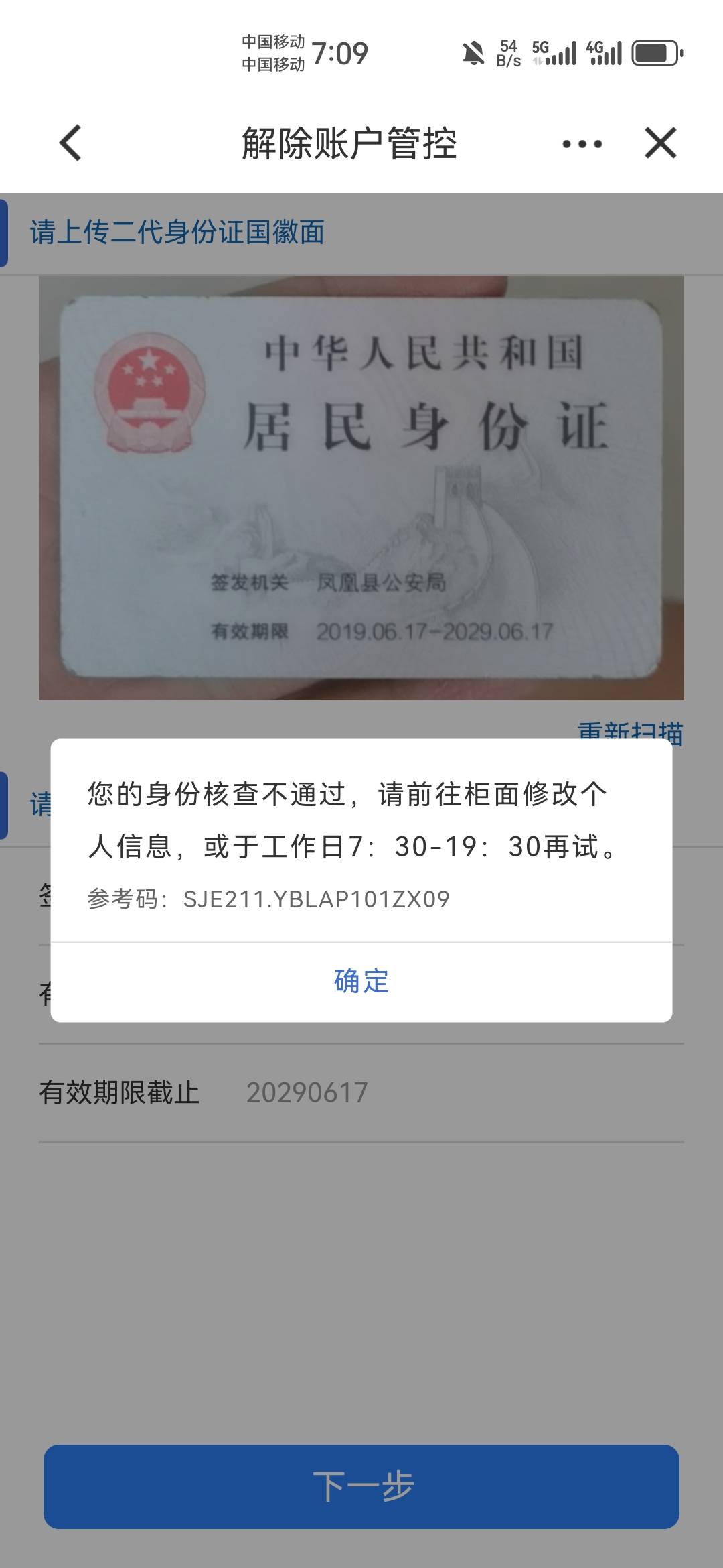 这咋回事啊？建行1类怎么还核查不通过了？就从支付宝转了30块进去就限制了，这30还是31 / 作者:三岁孩子妈 / 