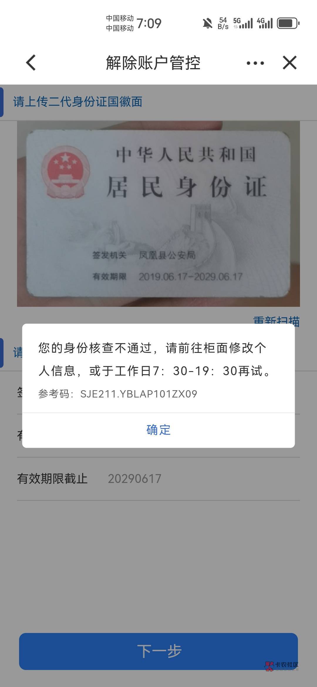 这咋回事啊？建行1类怎么还核查不通过了？就从支付宝转了30块进去就限制了，这30还是92 / 作者:三岁孩子妈 / 