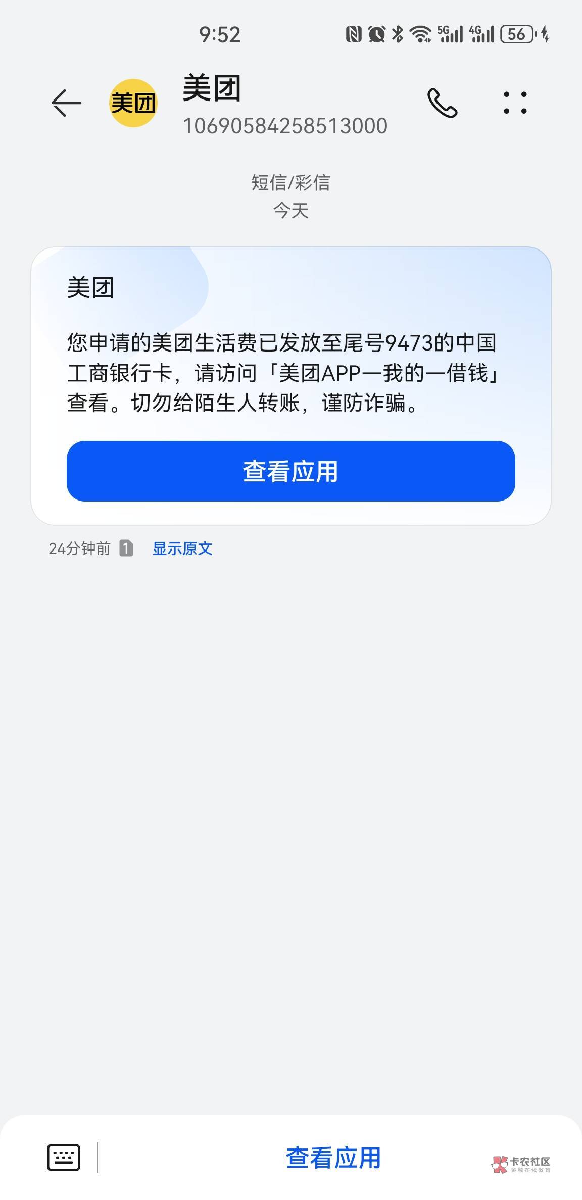 美团生活费到账，资质大花，一直90天大礼包，昨天浦发信用卡逾期都没还上，今天这是及32 / 作者:于坤 / 