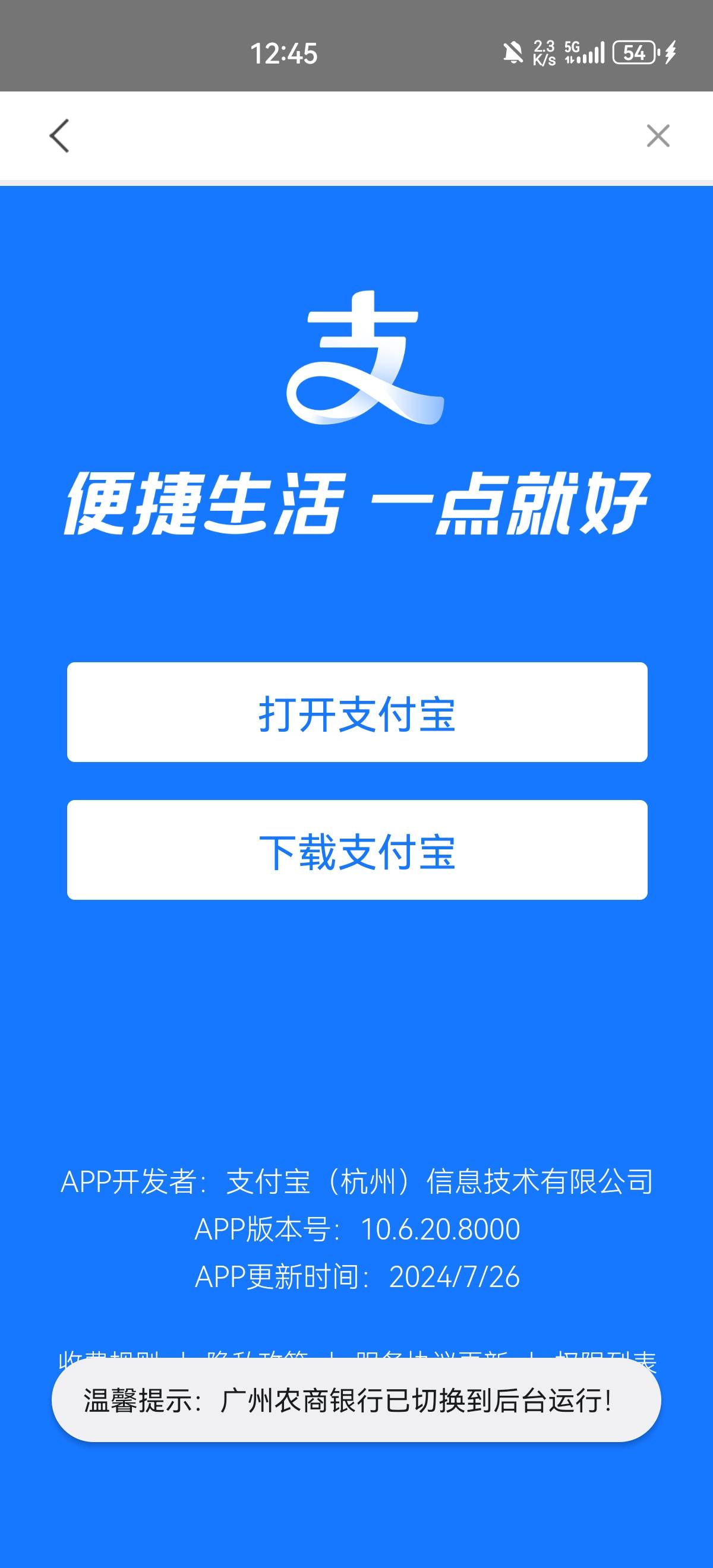 广州农商领不了，跳转不了支付宝怎么搞

39 / 作者:啊你77 / 