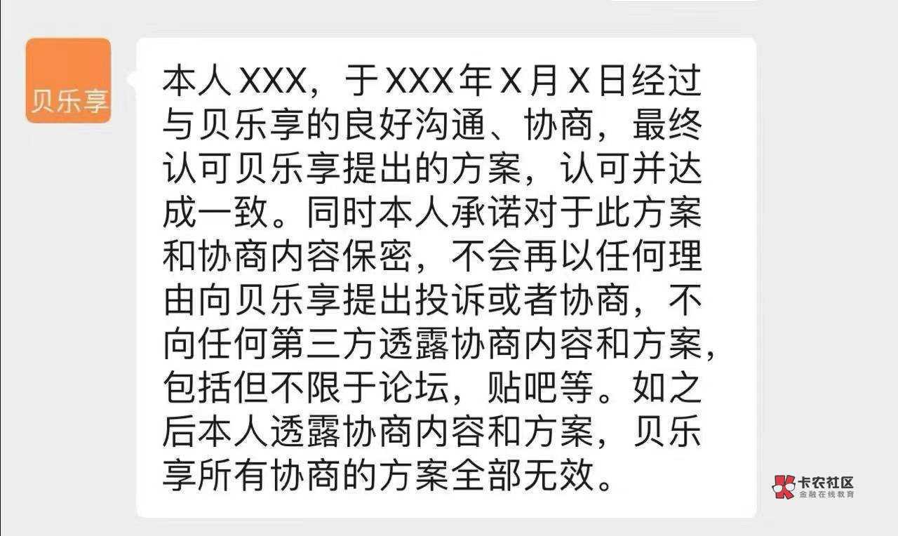 《卡农官方合作T息》贝乐享飞鑫琼宝等月炮T息！小赢卡贷同程桔多多好分期豆豆钱等等都44 / 作者:弹债法务 / 