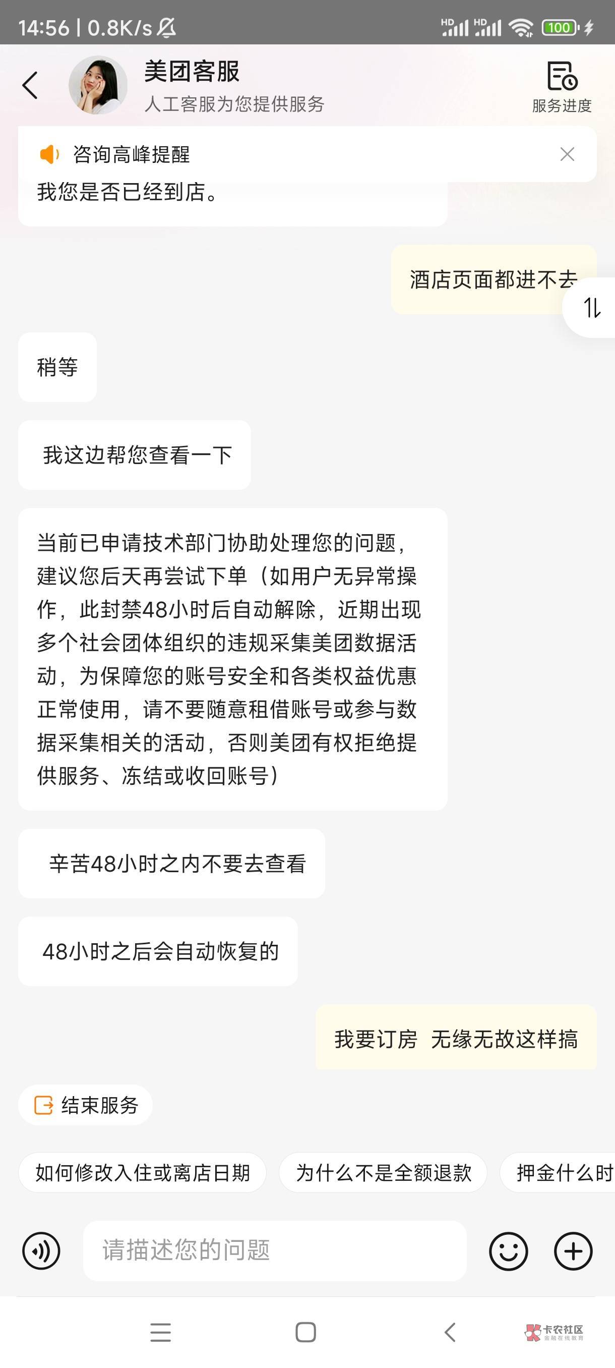 美团中了两张玩不起封号了


27 / 作者:黑的押屁 / 