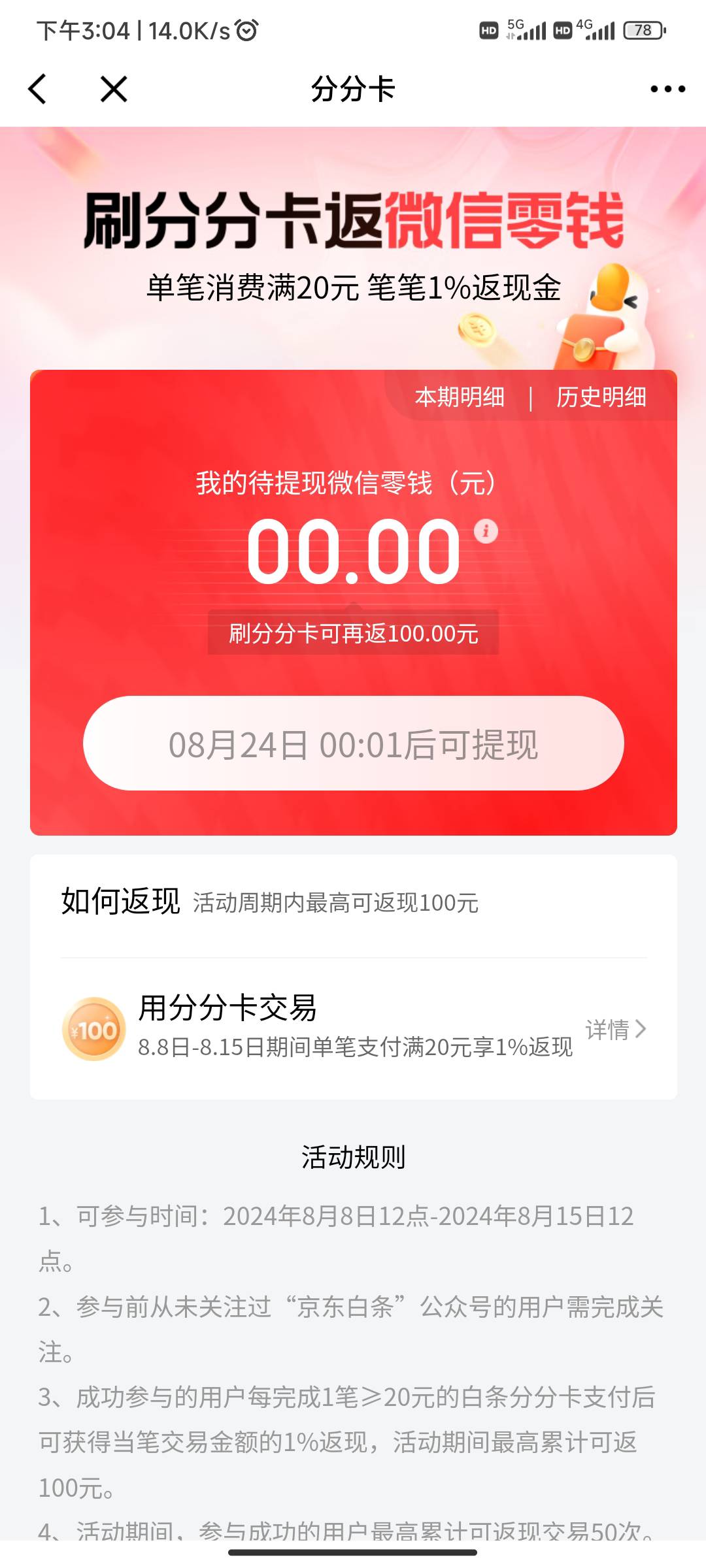 分分卡咋刷啊，zfb小号转账给大号，我转完了10000，然后用YHK还款后就全变无效订单了19 / 作者:so4 / 