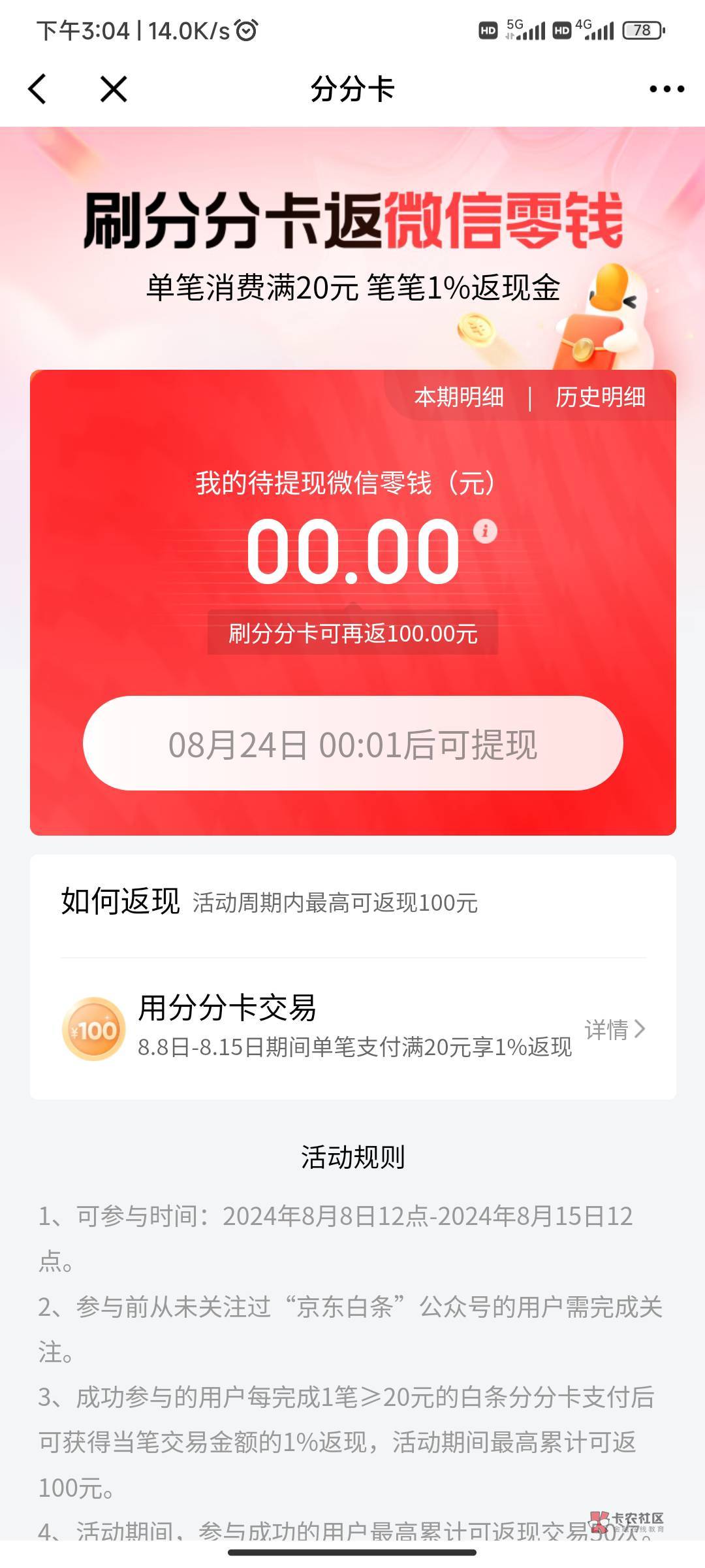 分分卡咋刷啊，zfb小号转账给大号，我转完了10000，然后用YHK还款后就全变无效订单了44 / 作者:so4 / 