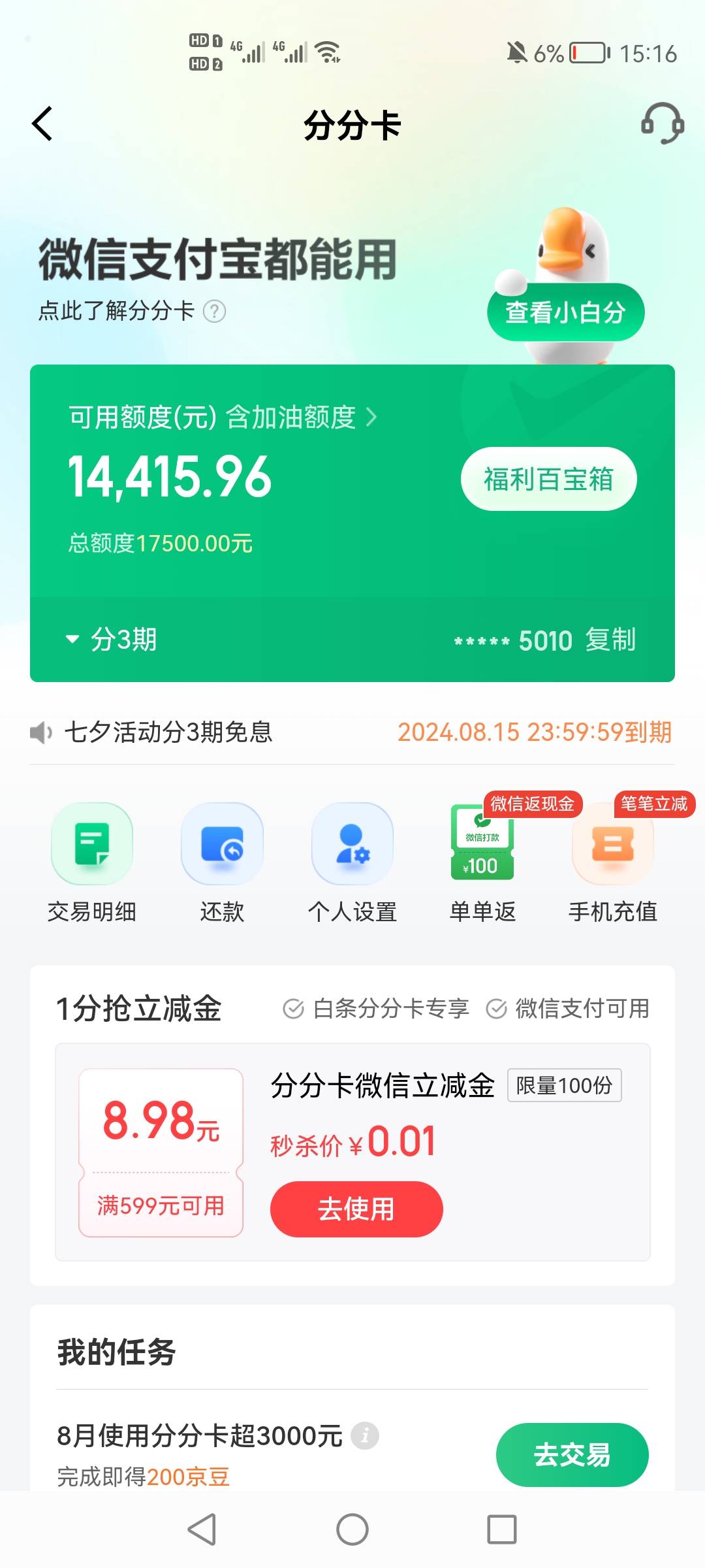 谢谢老哥，差点错过，300到手休息了

75 / 作者:哈哈杂货铺 / 