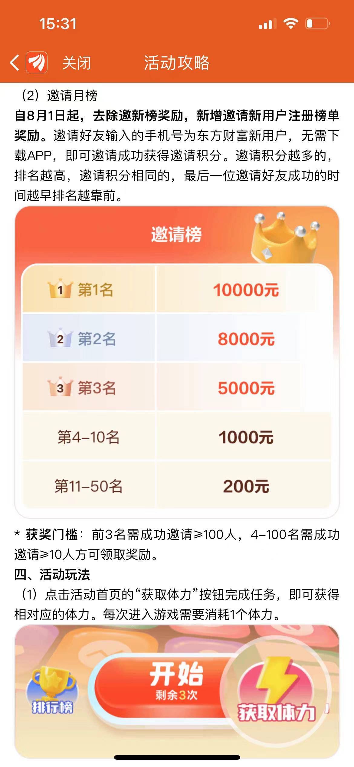 东方财富连连看 领10000元
邀新就能拿钱，不需要下载，只要手机号是新的就行
老哥们挂99 / 作者:好嗨哟88 / 