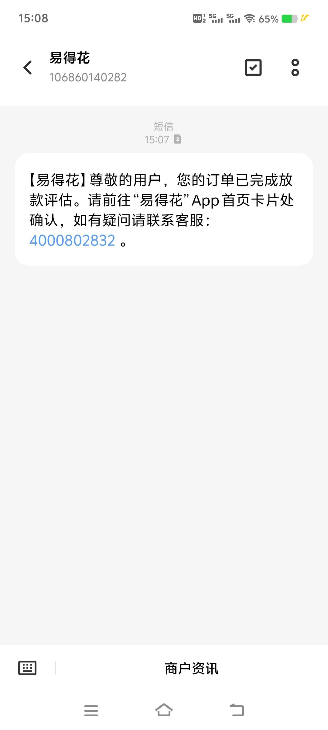 易得花下款了，兄弟们，我又活过来了，前天在乐享借里...66 / 作者:追梦1235809 / 