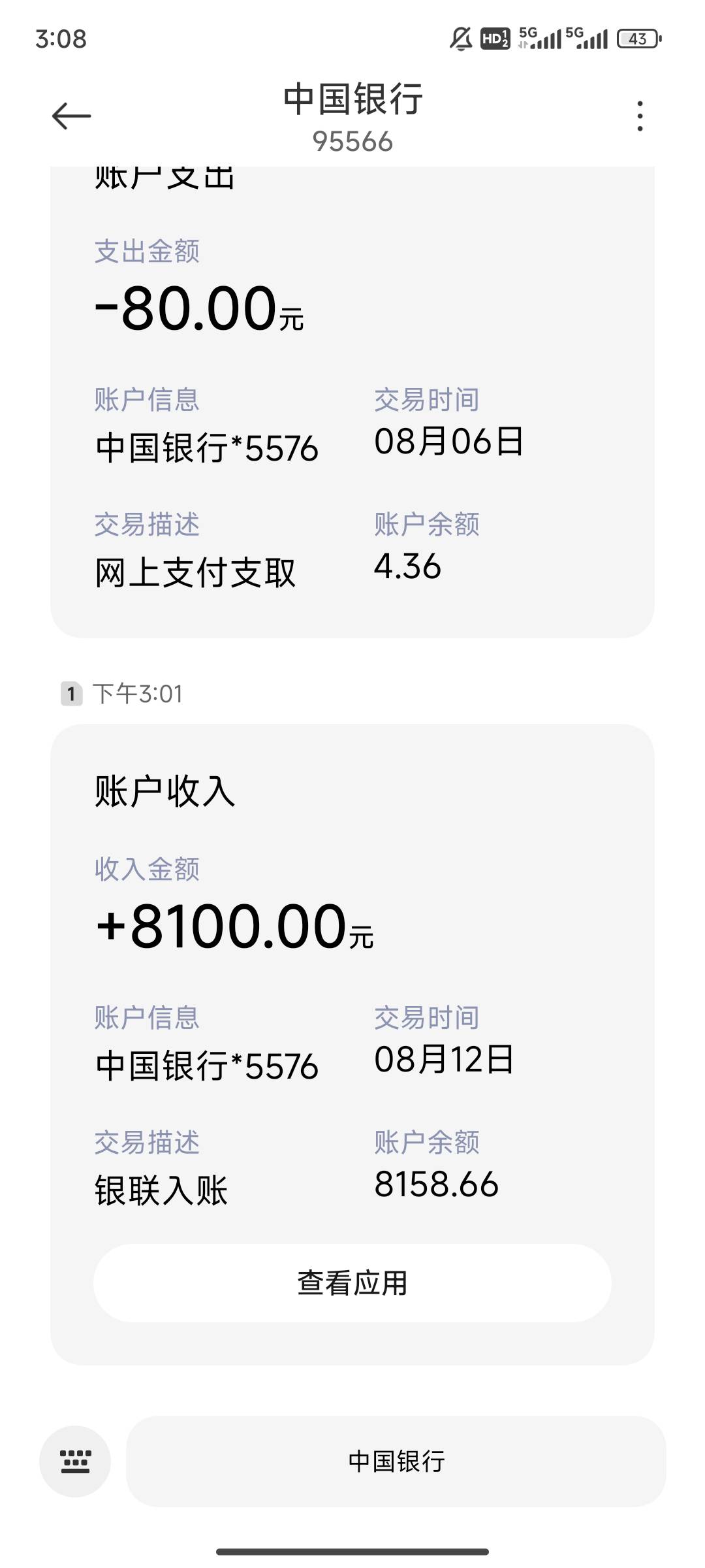 安逸花放款8100，总额度16500，这是水吗？我的征信17年平安普惠代偿，信用卡逾期2年总60 / 作者:dfrr / 