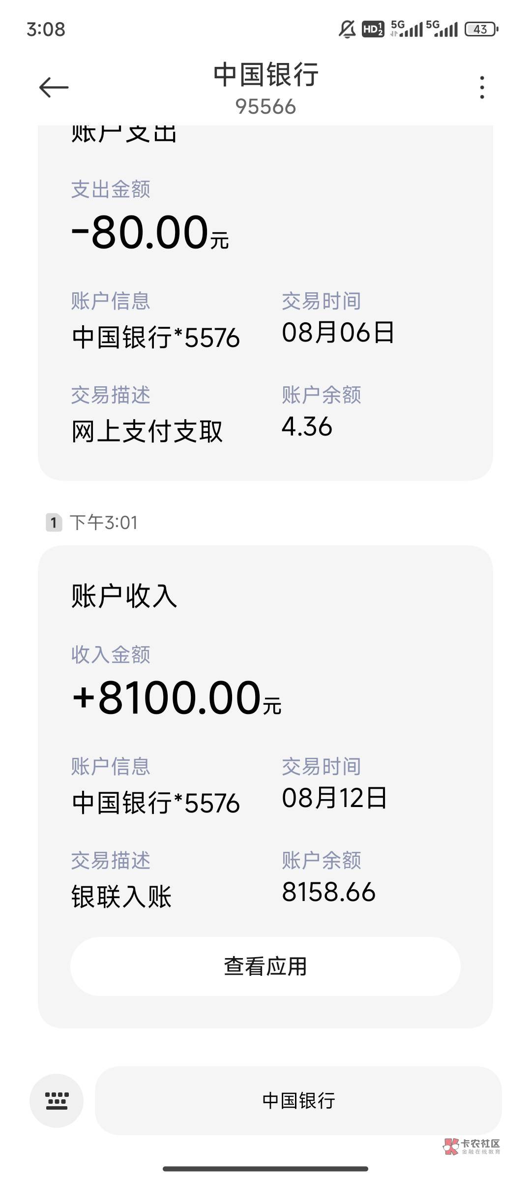 安逸花放款8100，总额度16500，这是水吗？我的征信17年平安普惠代偿，信用卡逾期2年总21 / 作者:dfrr / 