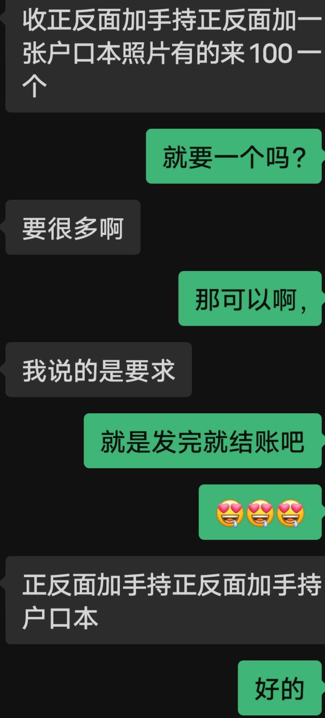 这个100的羊毛能做吗有风险吗？


30 / 作者:算你恨 / 
