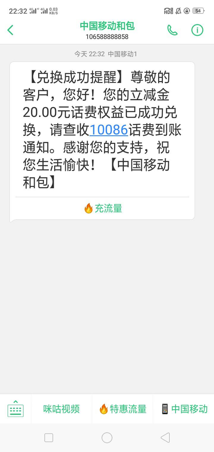 携程会员话费权益可以充了 之前客服补了20 刚才随手试了一下 秒到


11 / 作者:中国银行在线客服 / 