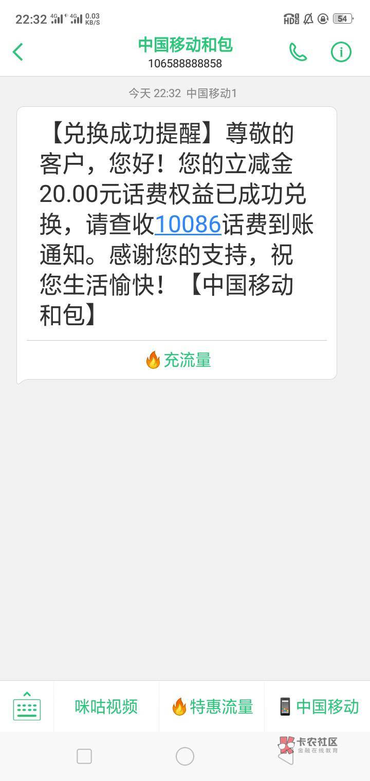 携程会员话费权益可以充了 之前客服补了20 刚才随手试了一下 秒到


100 / 作者:中国银行在线客服 / 