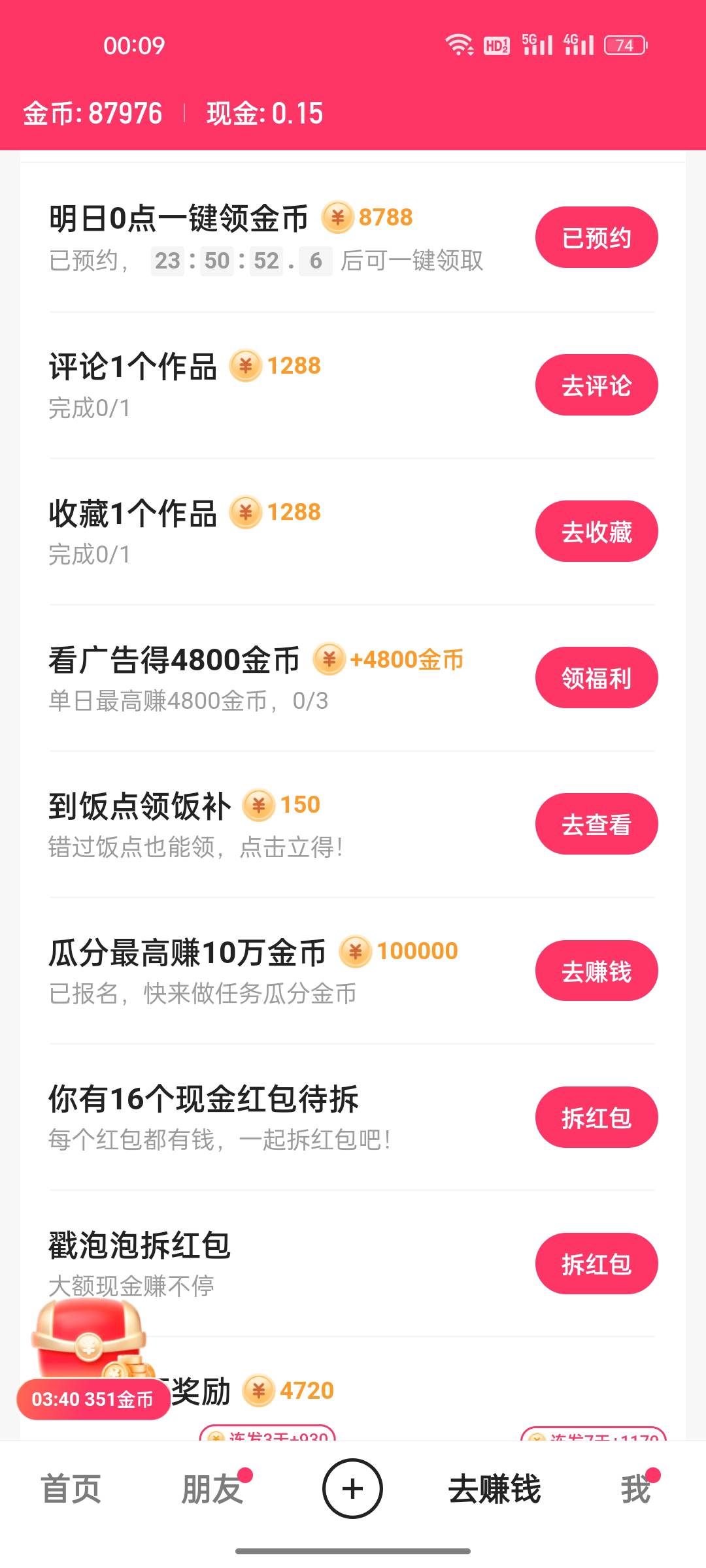 快手极速32w的广告变成4800了，怎么搞

9 / 作者:gl月份 / 