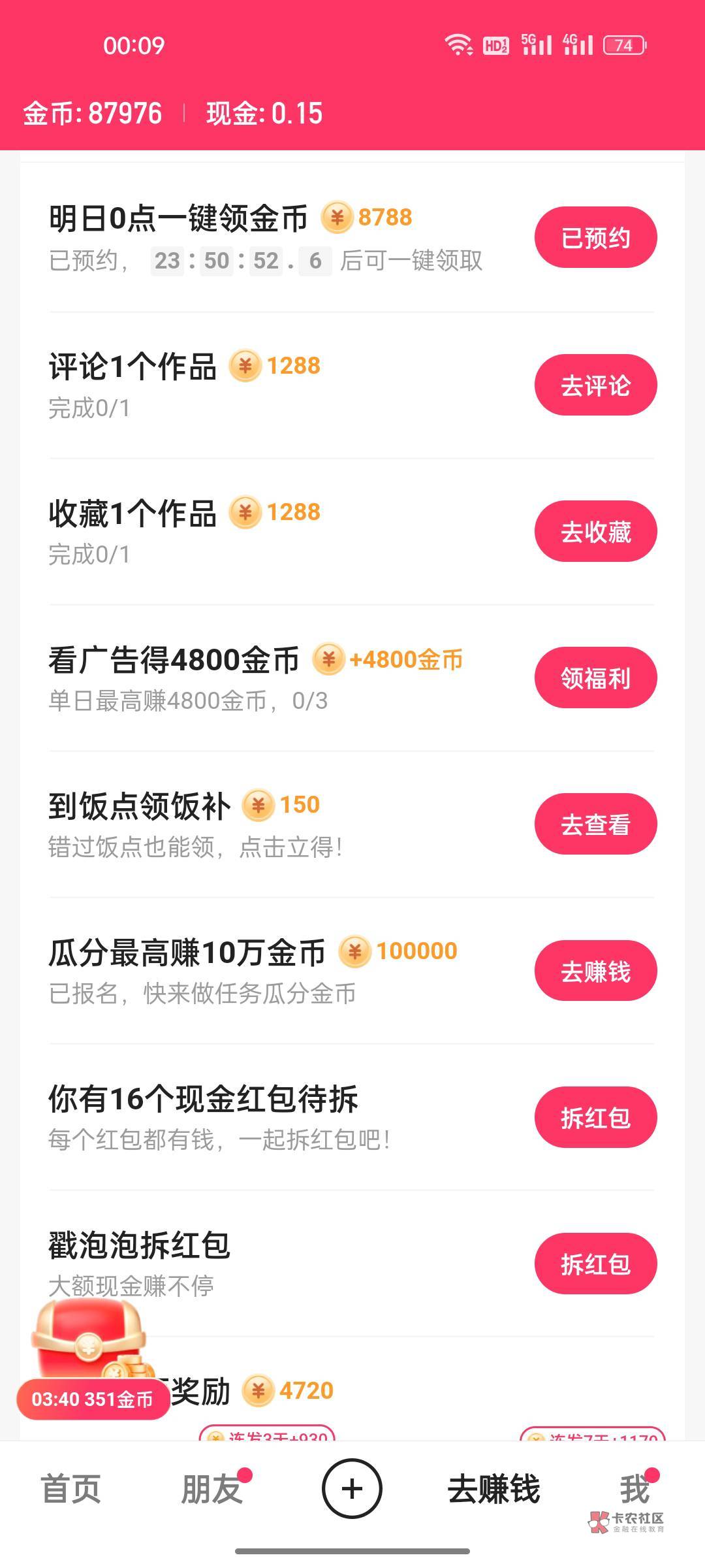 快手极速32w的广告变成4800了，怎么搞

4 / 作者:gl月份 / 