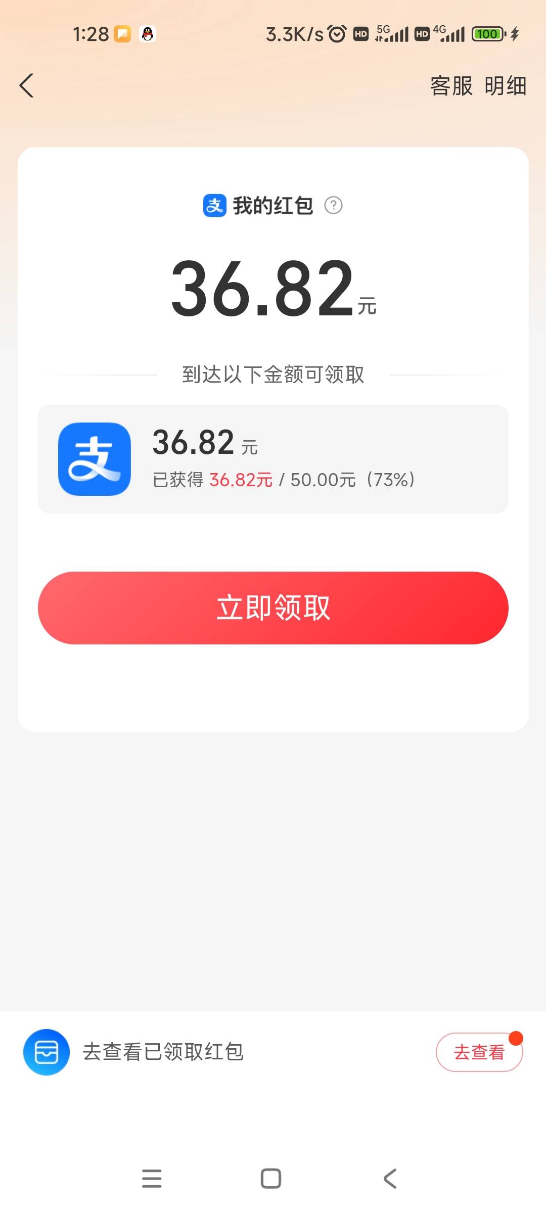 支付宝视频红包一天可以看多少啊，看一个小时都是一毛的

29 / 作者:爱玩极速糖果 / 