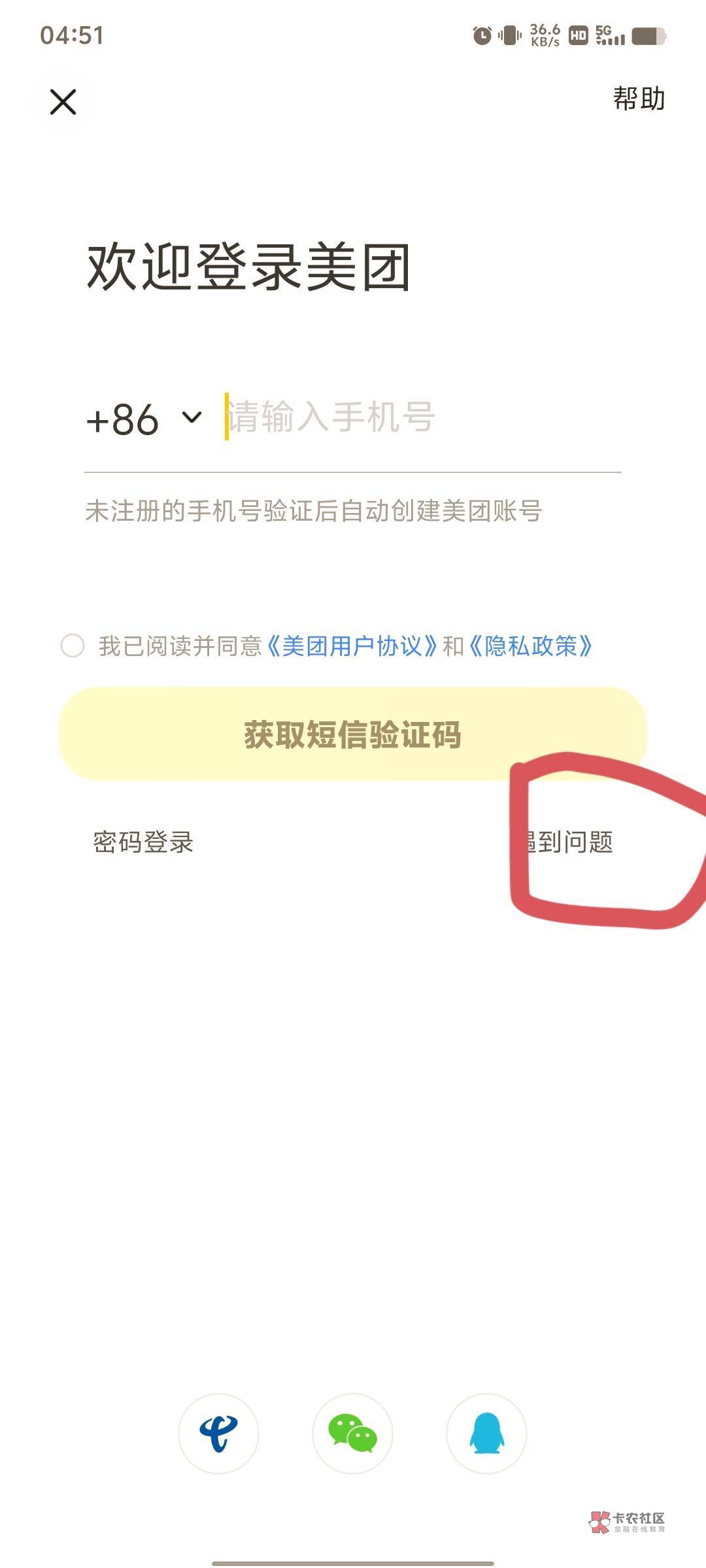 美团名下这么多号 手机号都没用了怎么登陆啊

2 / 作者:烤机ggg / 