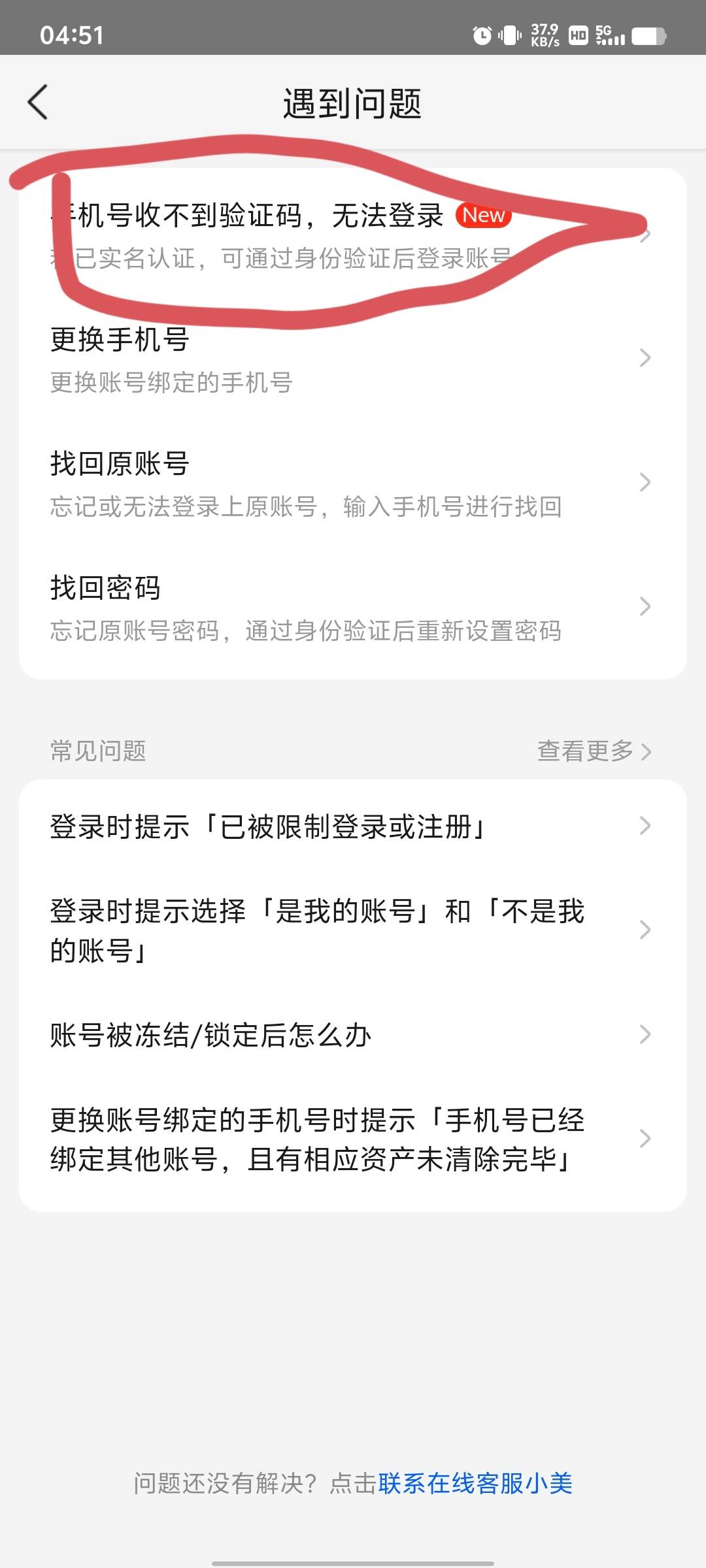 美团名下这么多号 手机号都没用了怎么登陆啊

99 / 作者:烤机ggg / 