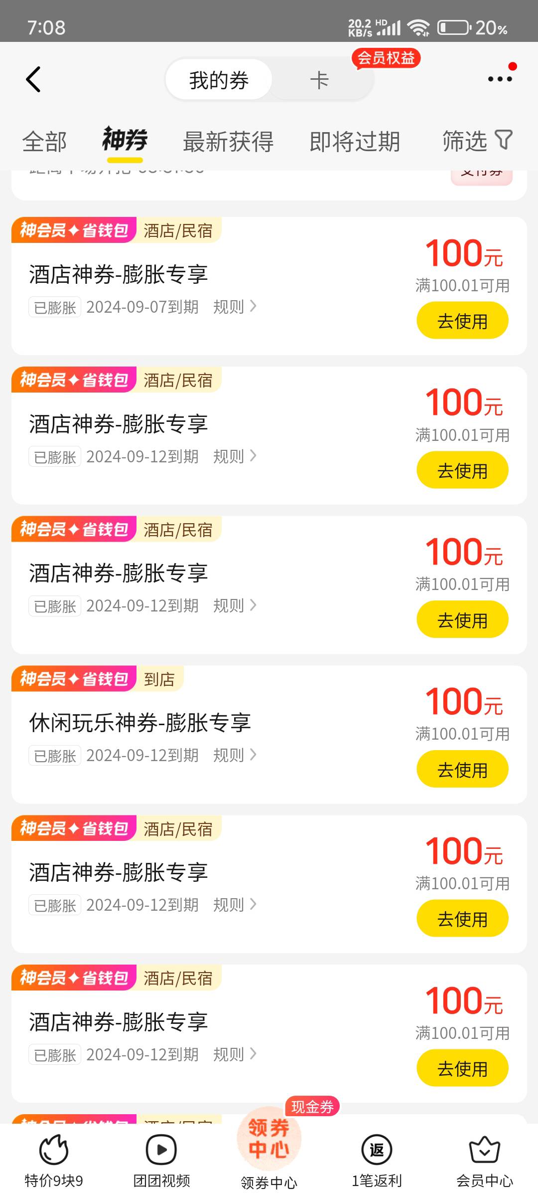 我自己的号就一开始看老哥教程抽了两张，后面每天退5次20张的都不出。昨天一气之下收85 / 作者:神手老马།༢ / 